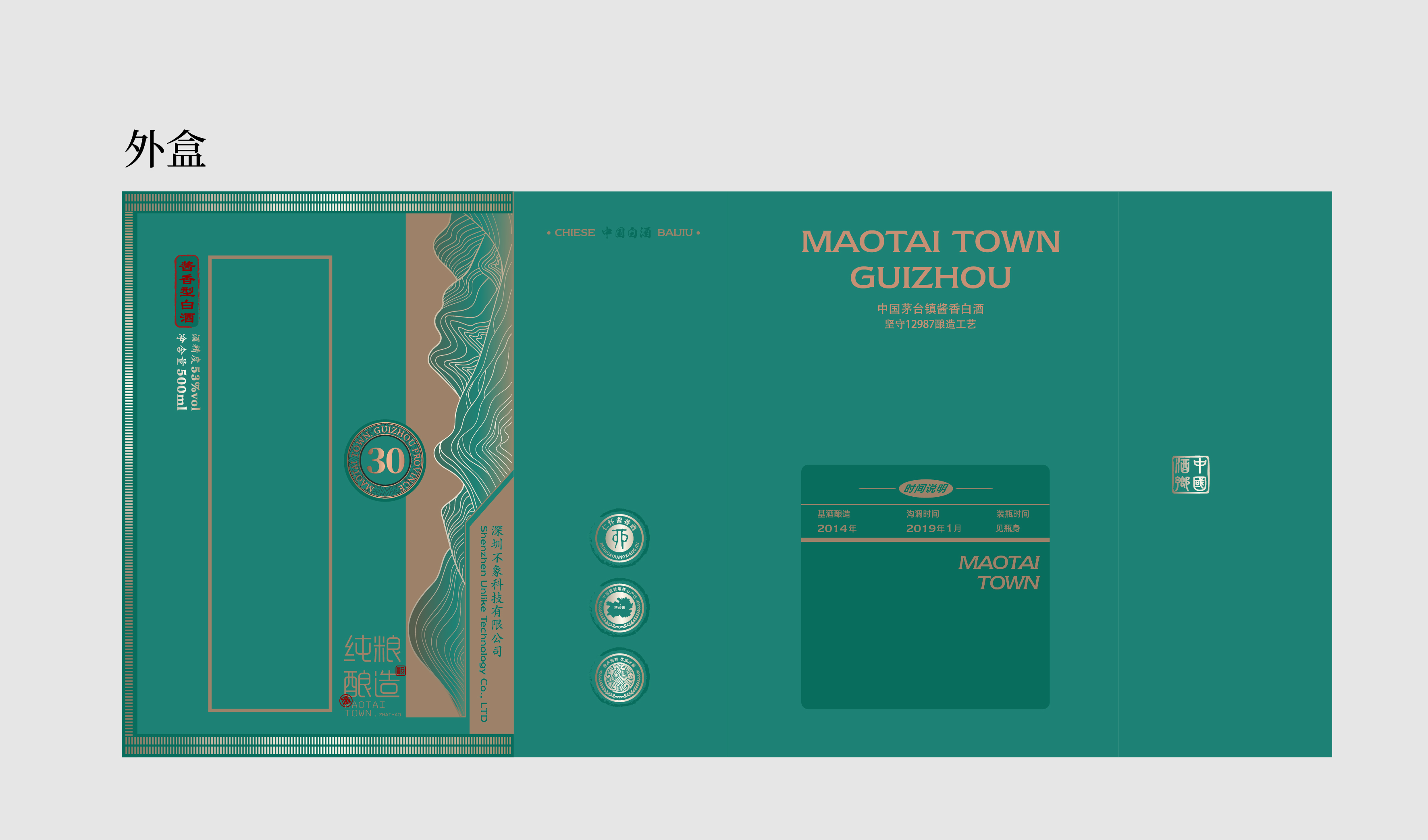 山川 大山 传统 商务定制平面文件